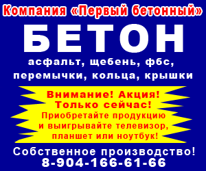 Услуги автобетононасоса